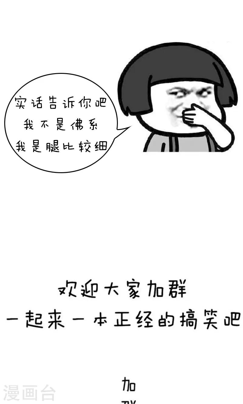 第143话 表情包丨答应我好好活下去-第144话