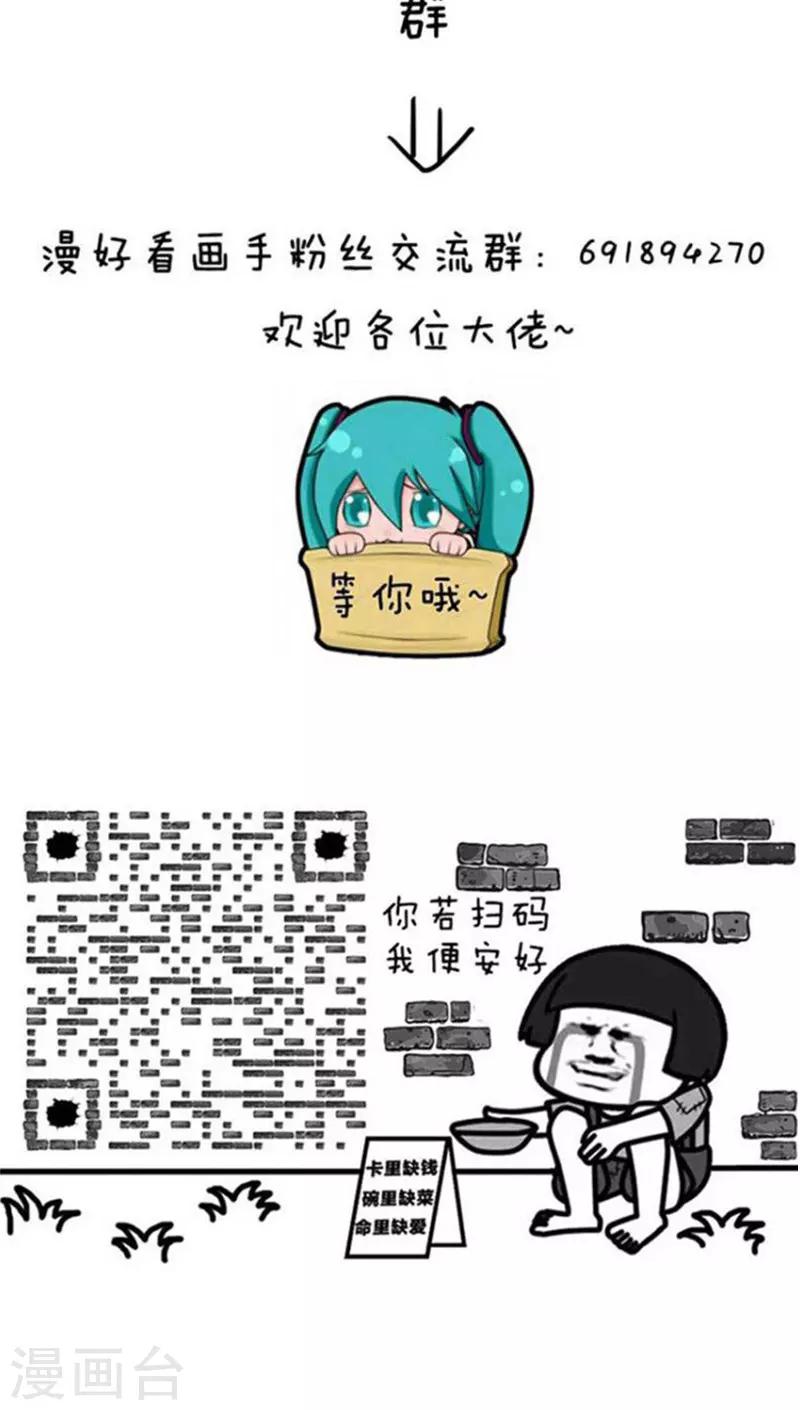 第143话 表情包丨答应我好好活下去-第144话