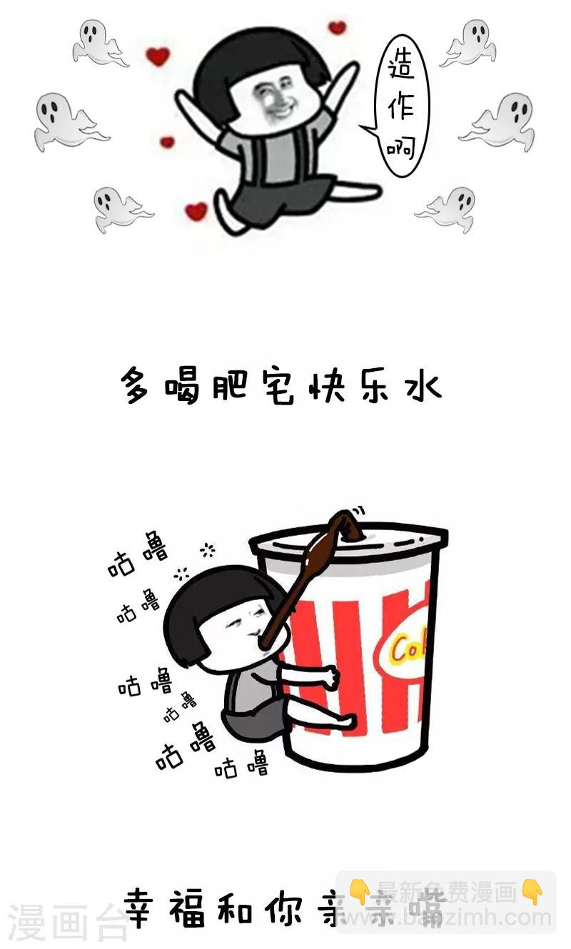 第143话 表情包丨答应我好好活下去-第144话