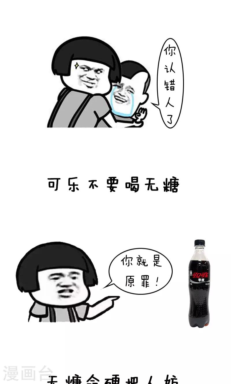 第143话 表情包丨答应我好好活下去-第144话