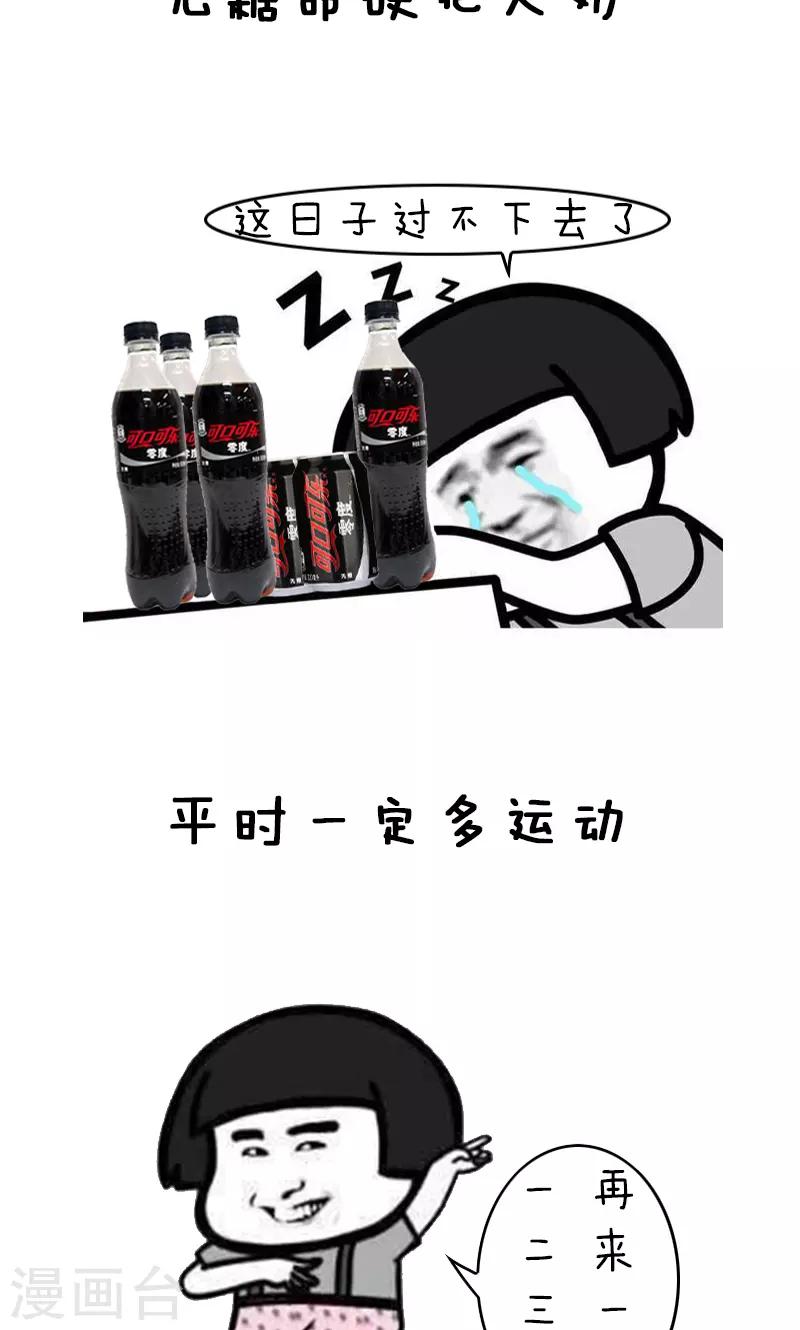 第143话 表情包丨答应我好好活下去-第144话