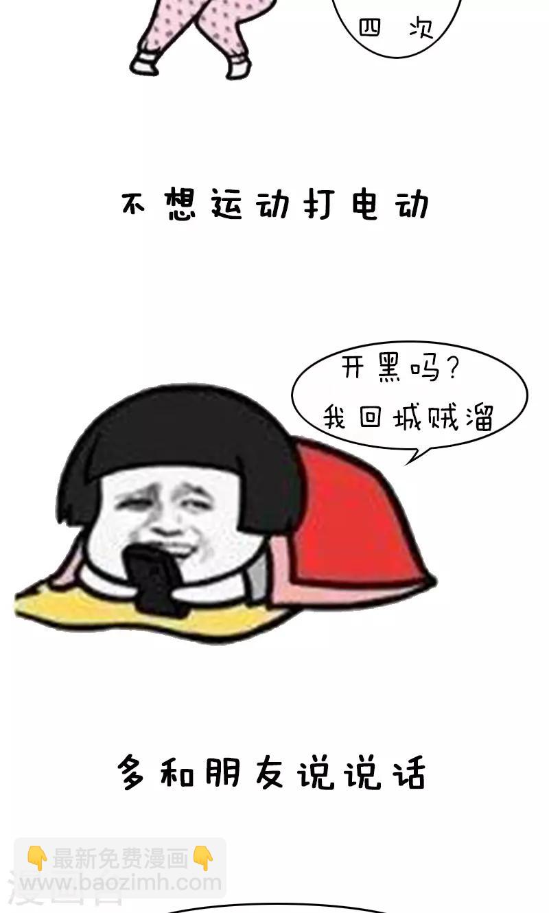 第143话 表情包丨答应我好好活下去-第144话