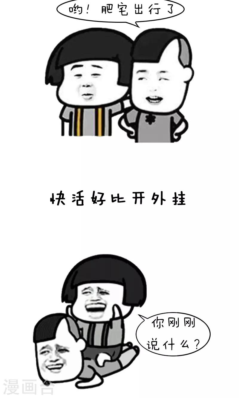 第143话 表情包丨答应我好好活下去-第144话
