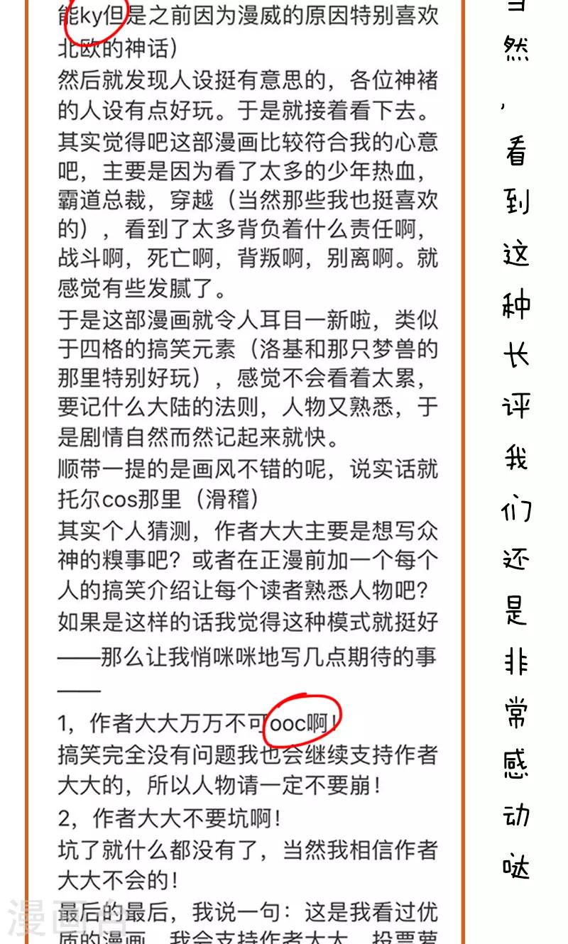 第145话 表情包丨00后的缩写暗语真是要了我的亲命-第146话