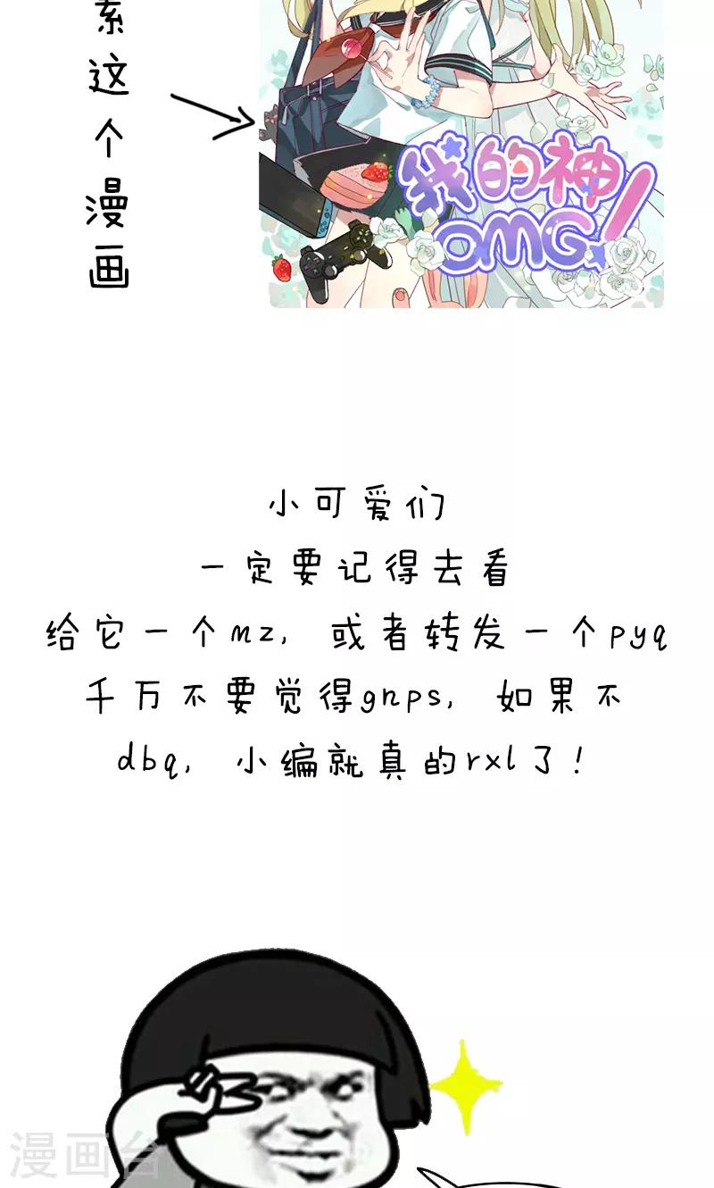 第145话 表情包丨00后的缩写暗语真是要了我的亲命-第146话