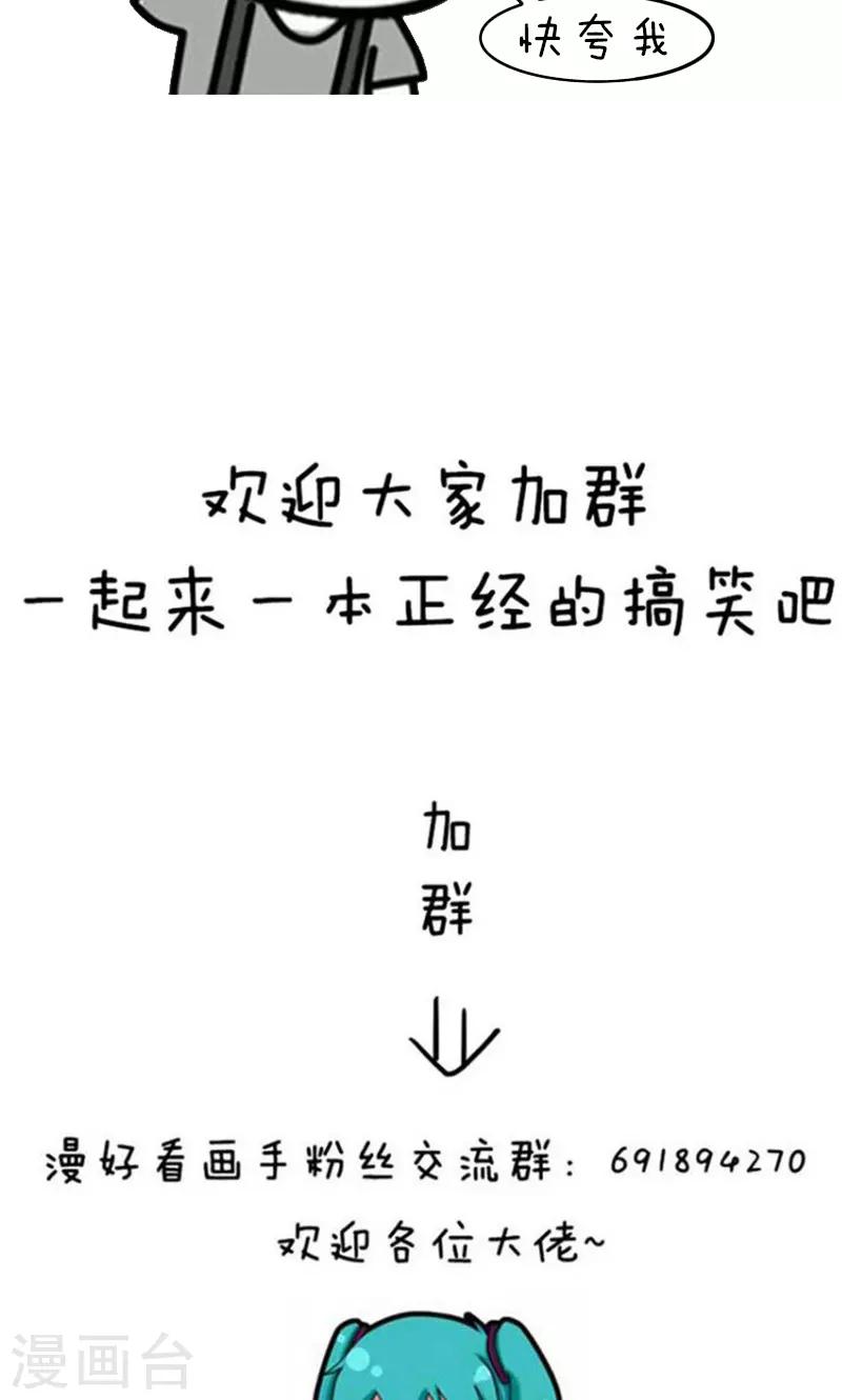 第145话 表情包丨00后的缩写暗语真是要了我的亲命-第146话