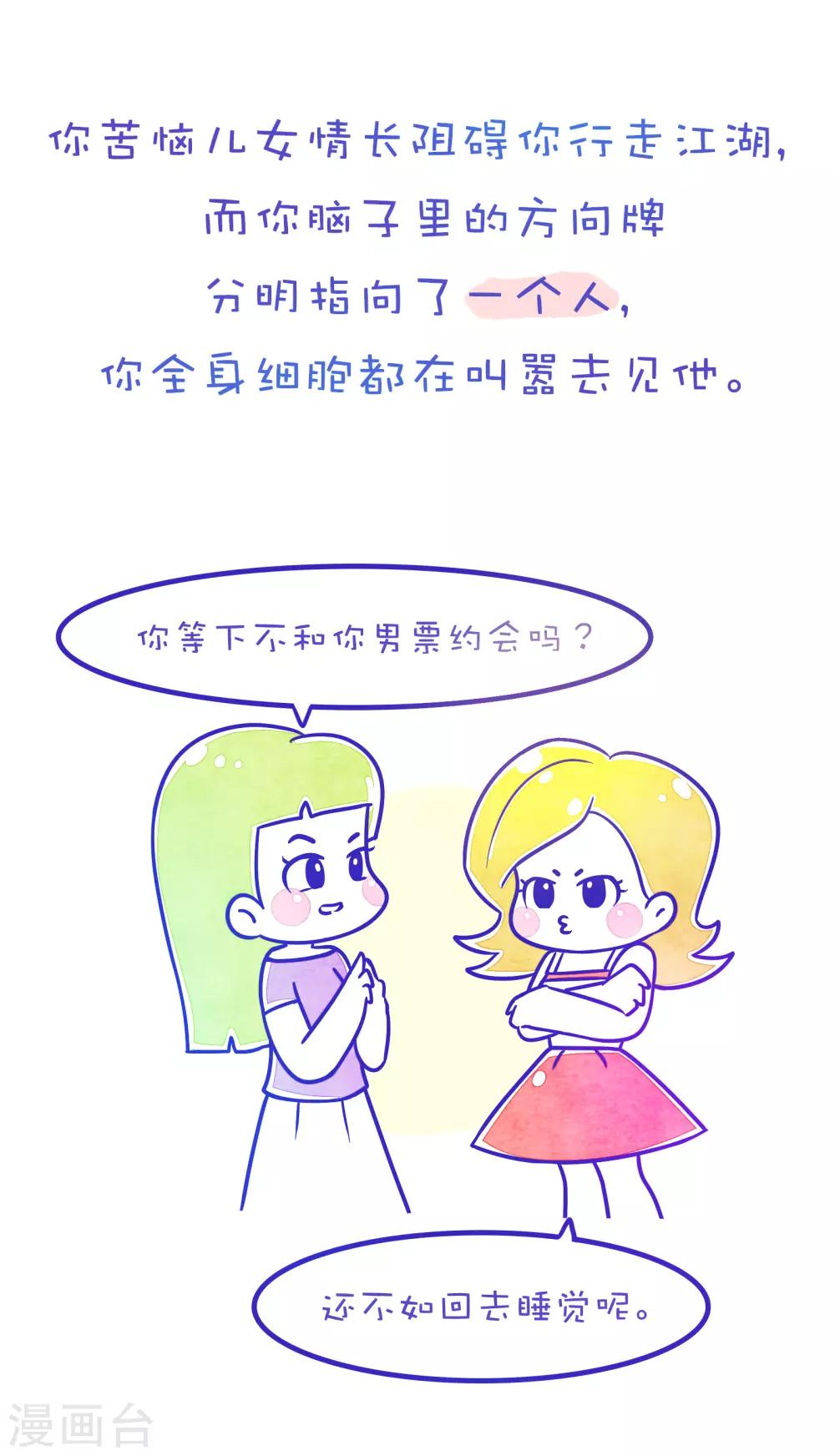 第147话 方方和圆圆20-第148话