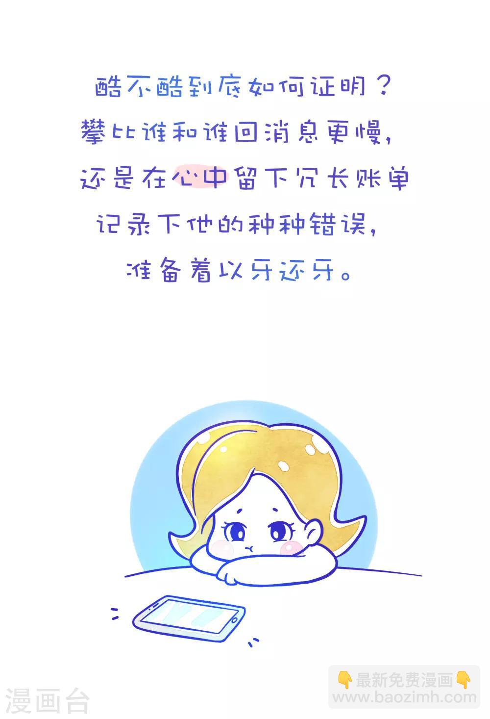 第147话 方方和圆圆20-第148话