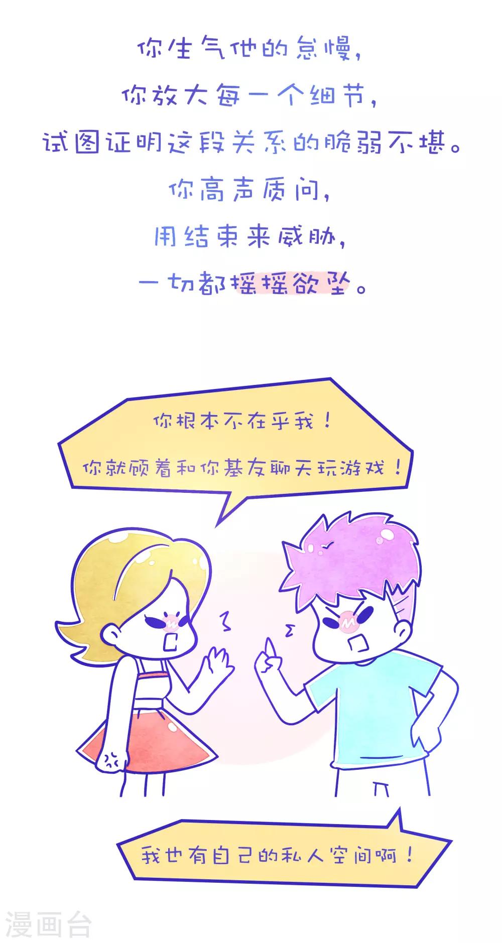 第147话 方方和圆圆20-第148话