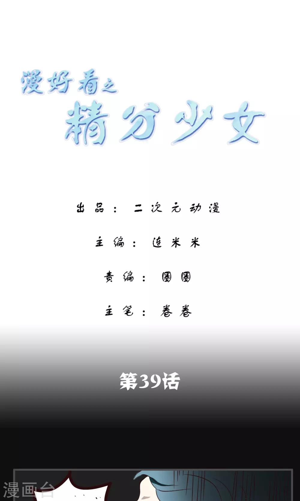 第149话 精分少女39-第150话