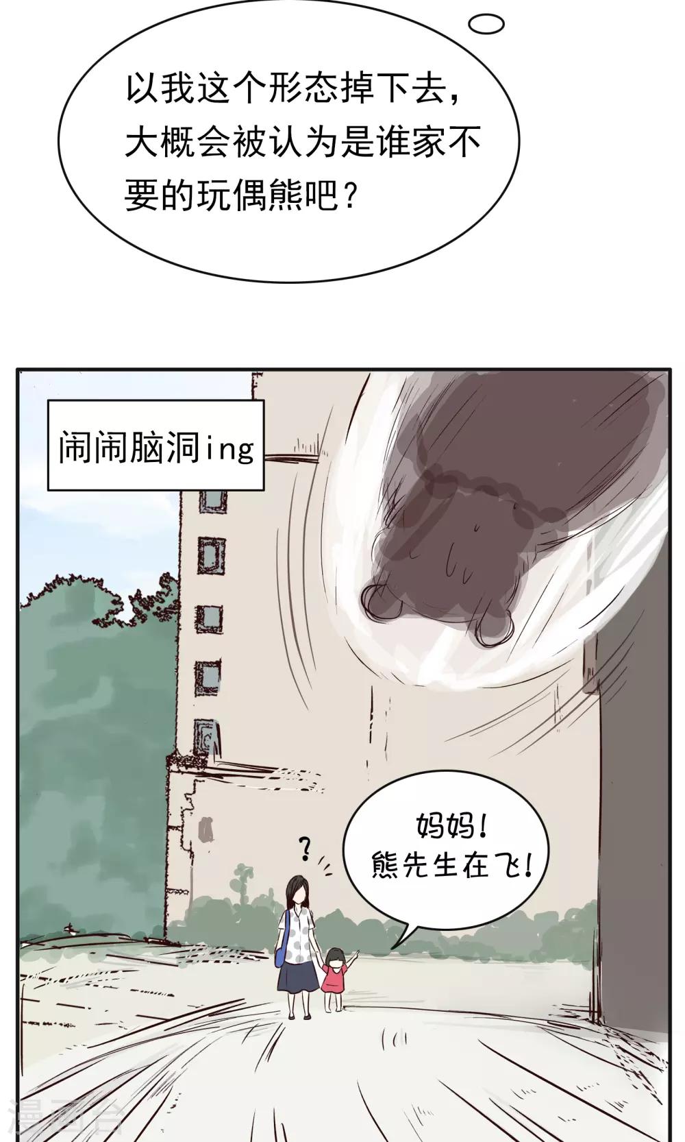 第149话 精分少女39-第150话