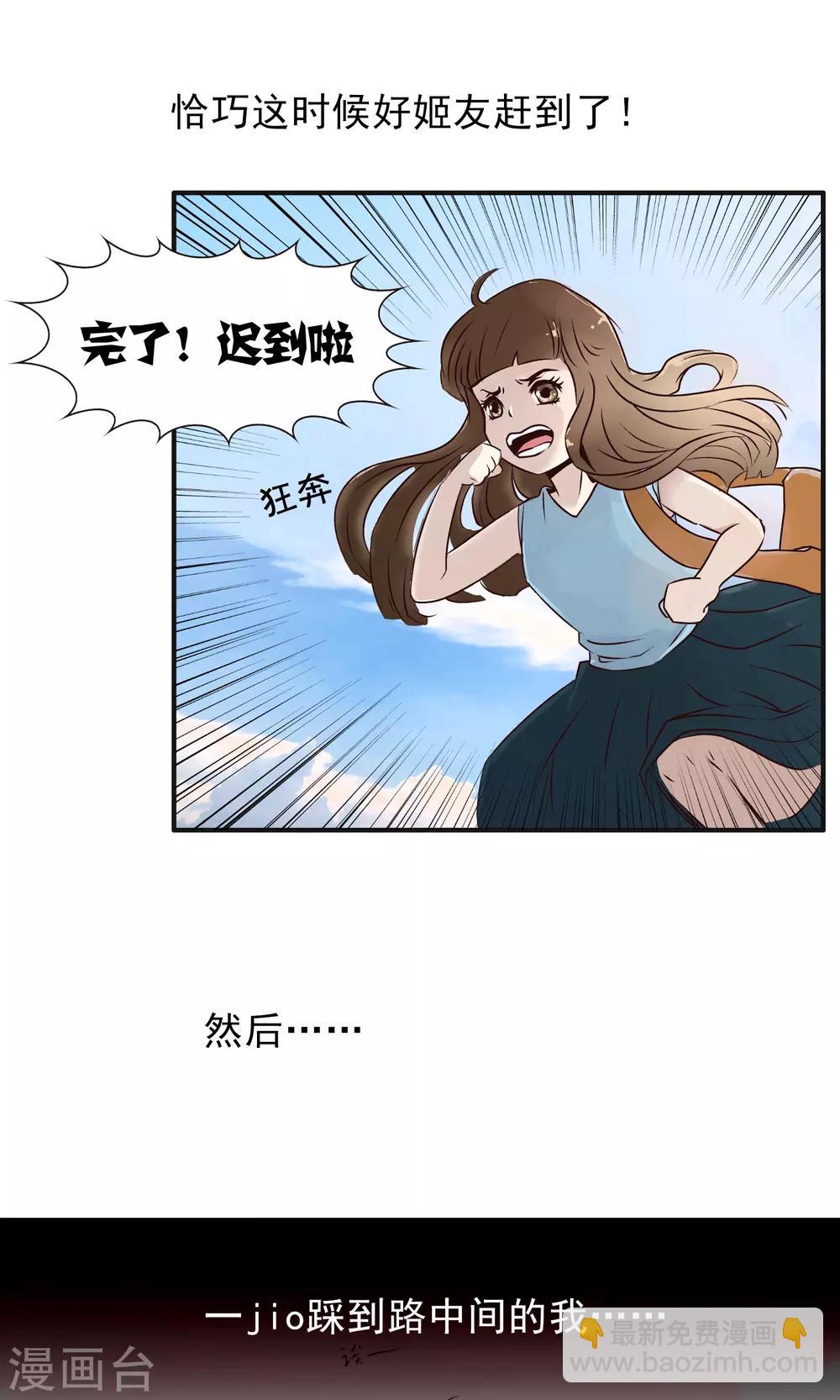 第149话 精分少女39-第150话