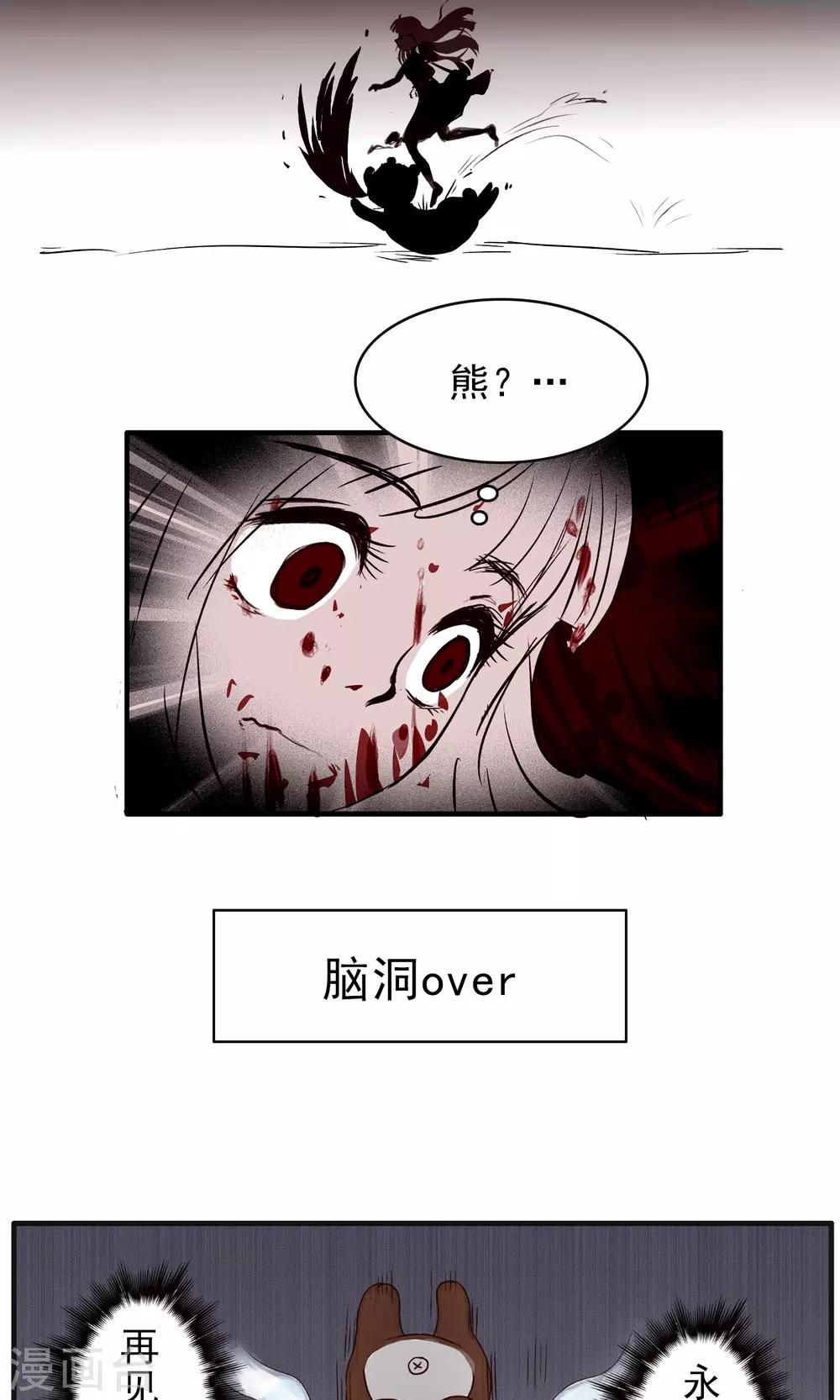 第149话 精分少女39-第150话