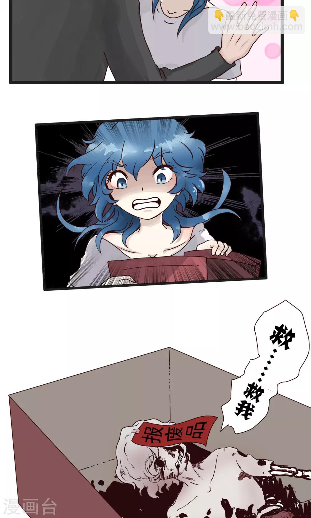 第151话 精分少女40-第152话