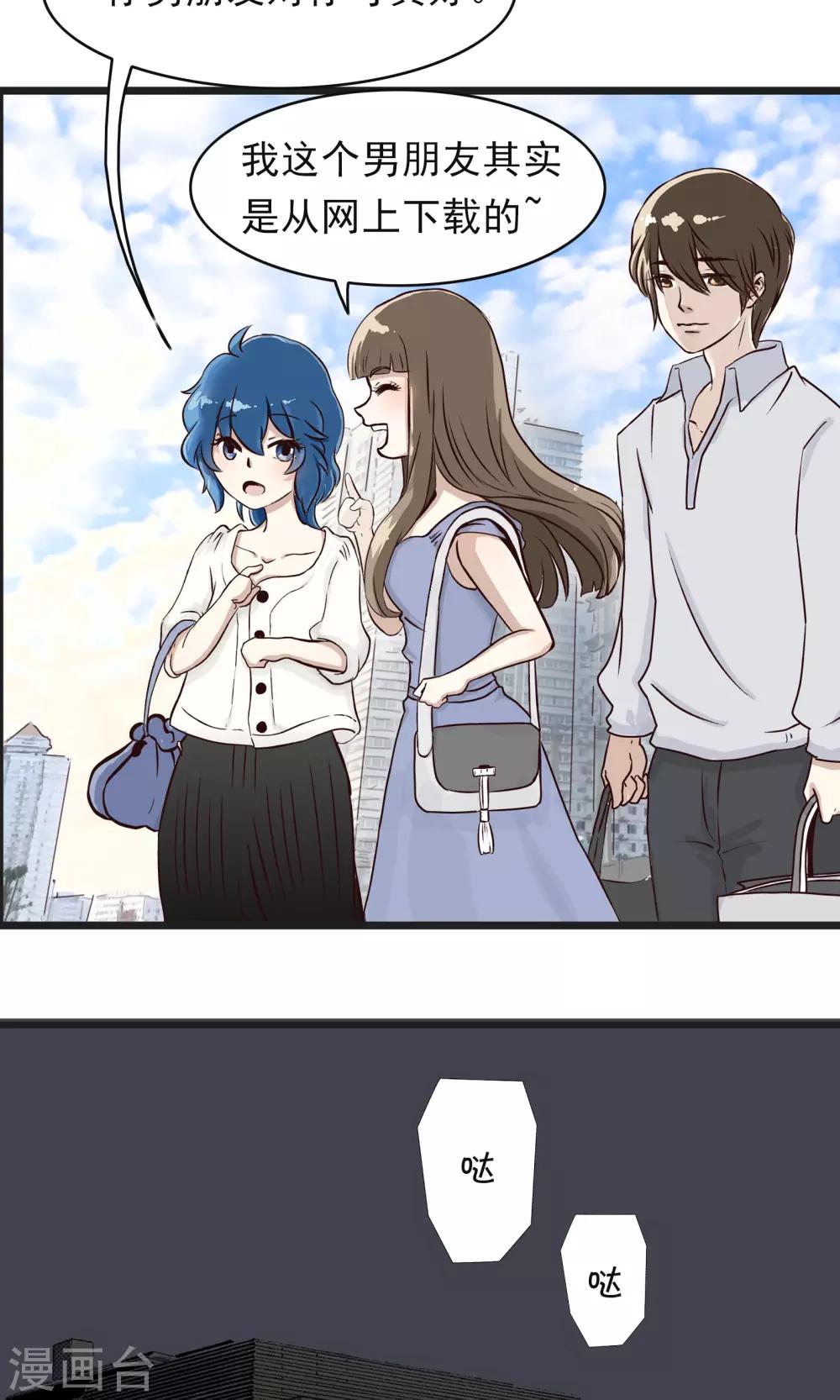 第151话 精分少女40-第152话