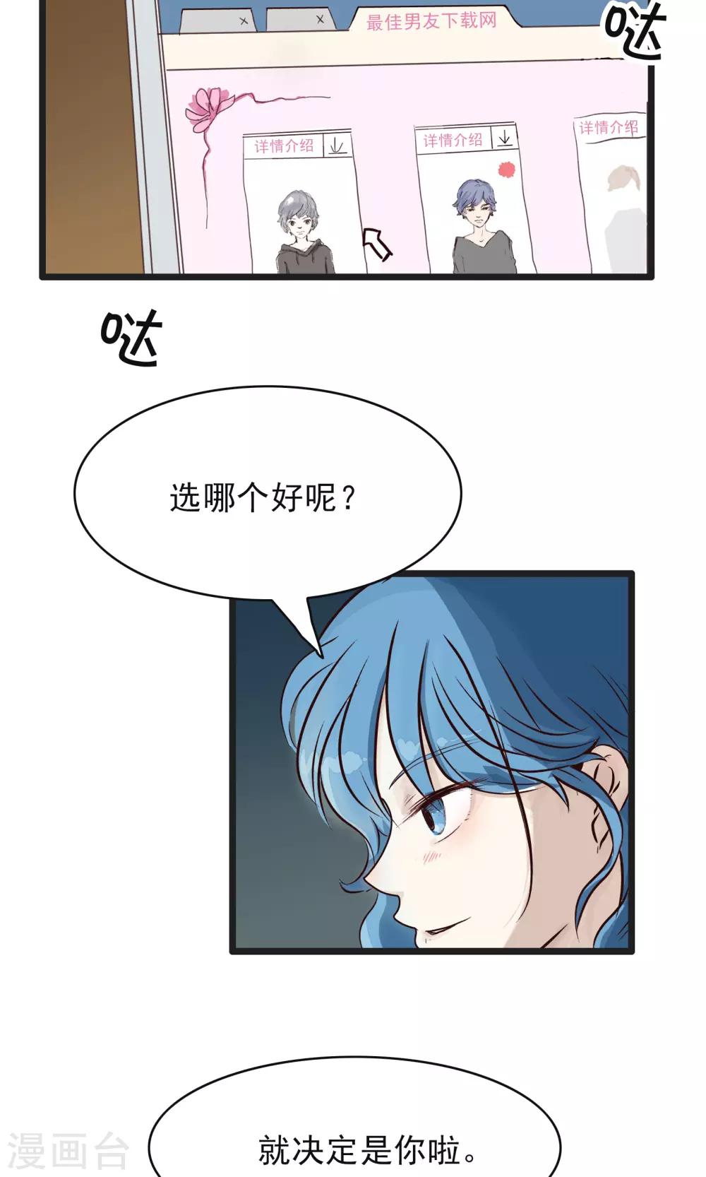 第151话 精分少女40-第152话