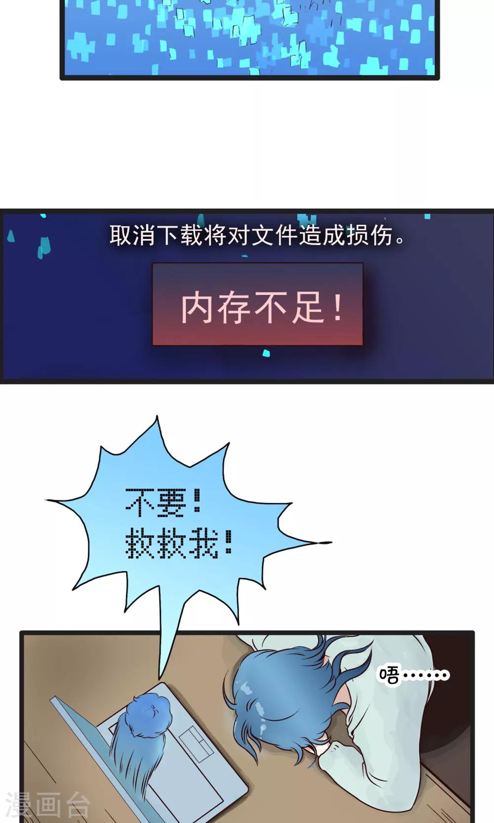 第151话 精分少女40-第152话