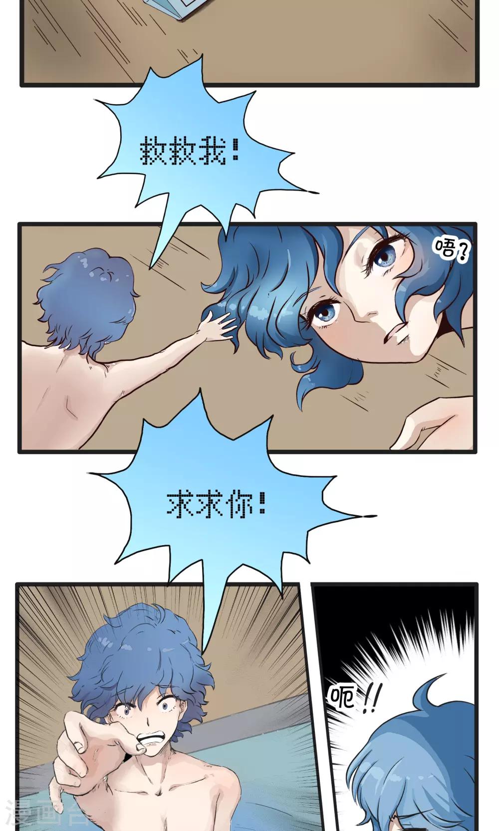 第151话 精分少女40-第152话