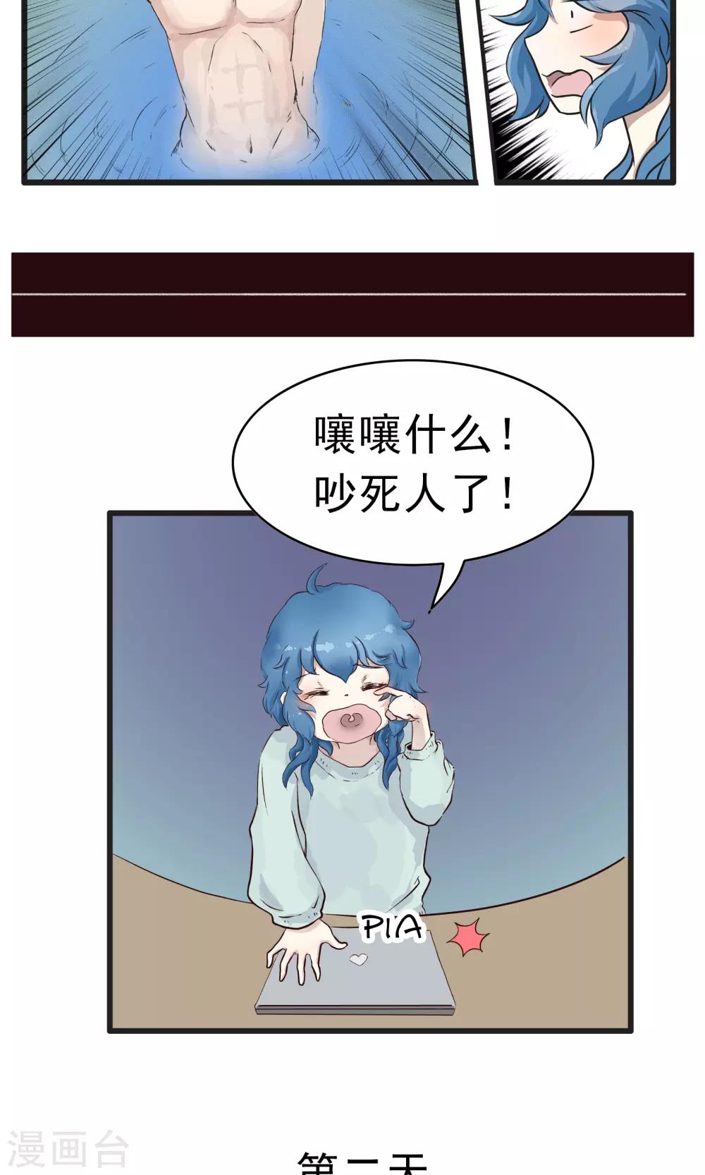 第151话 精分少女40-第152话