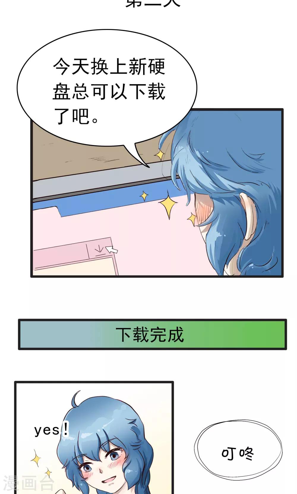 第151话 精分少女40-第152话
