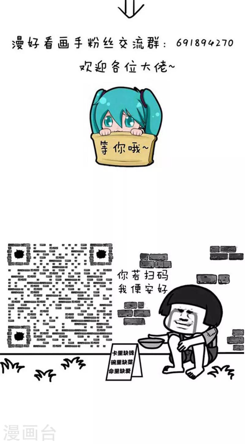 第153话 明枪易躲毒奶难防-第154话