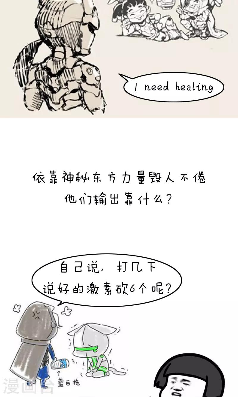 第153话 明枪易躲毒奶难防-第154话