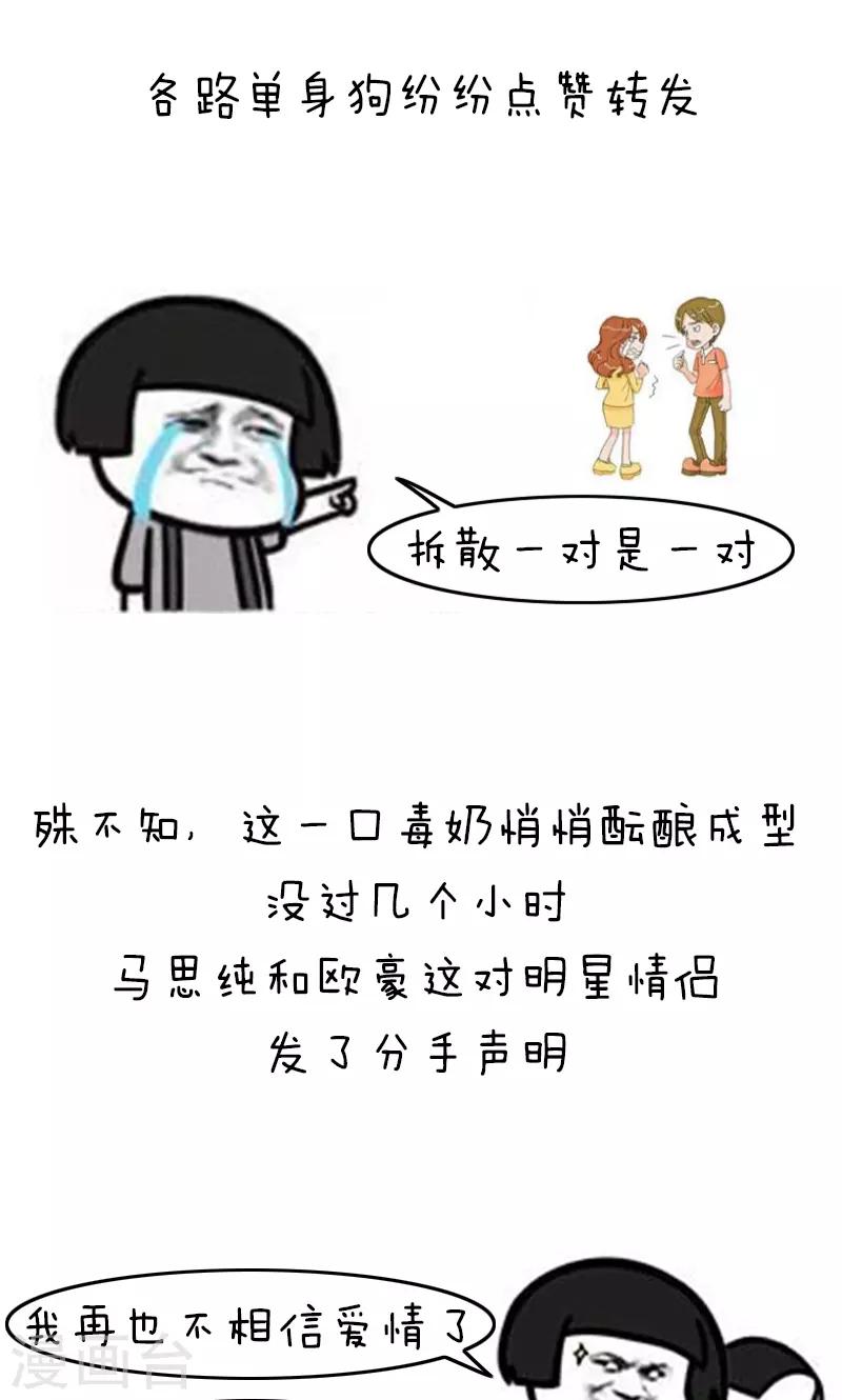 第153话 明枪易躲毒奶难防-第154话