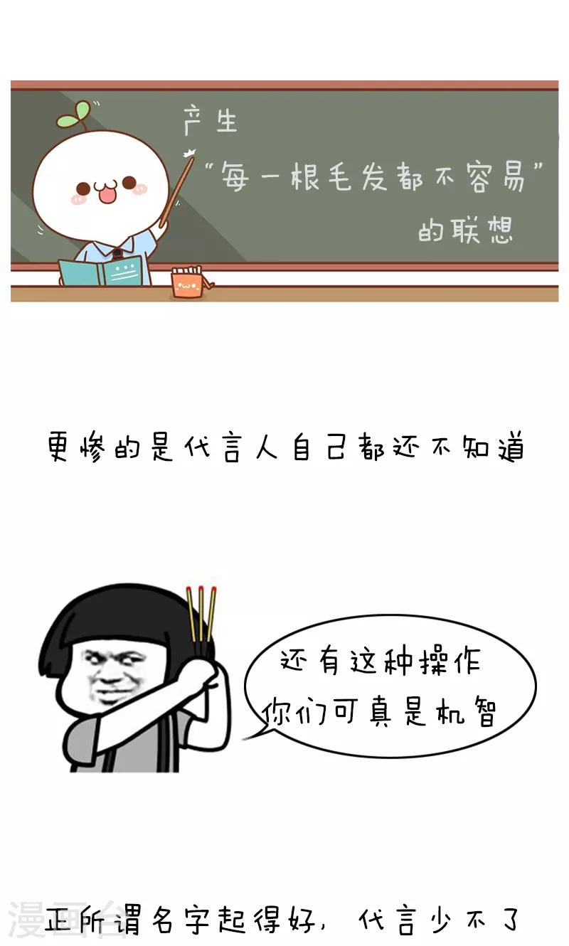第155话 表情包丨名字-第156话