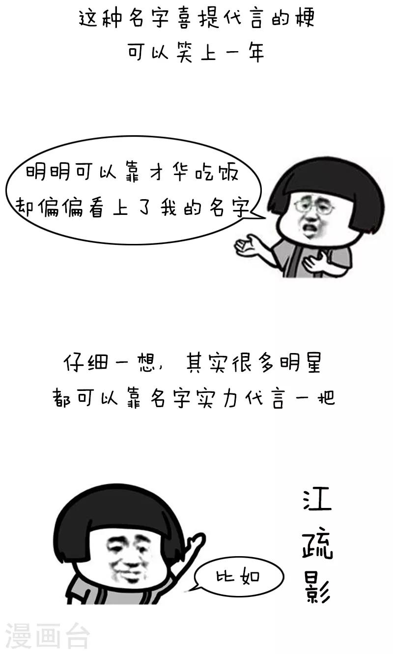 第155话 表情包丨名字-第156话