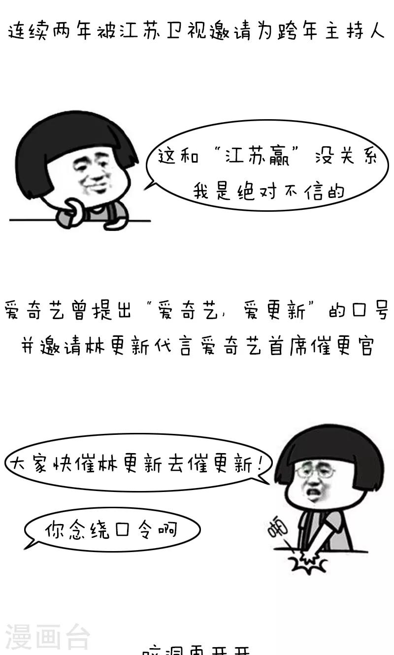第155话 表情包丨名字-第156话