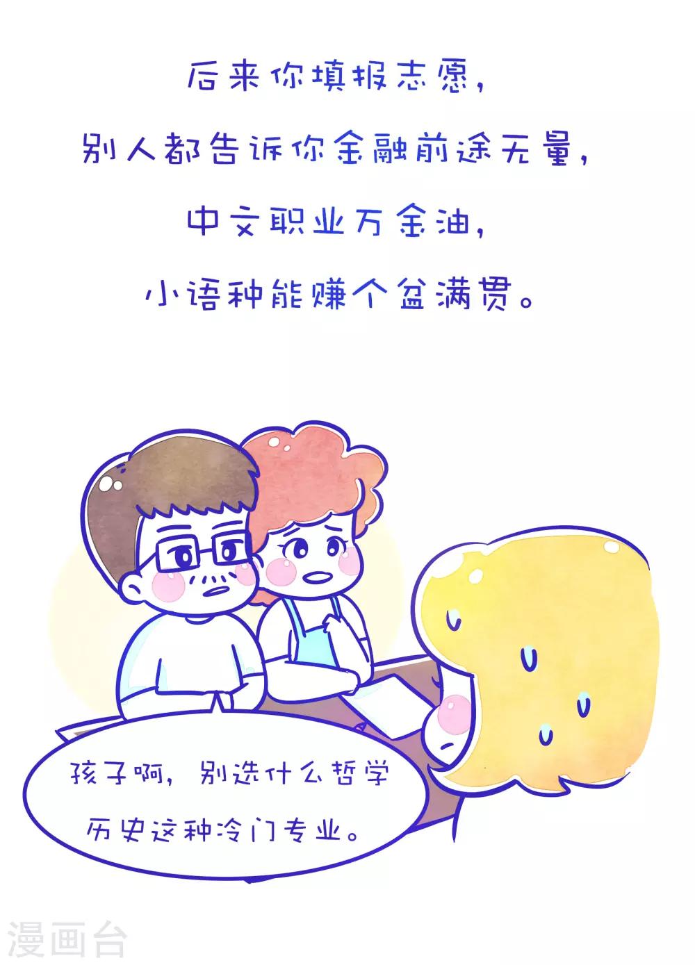 第157话 方方和圆圆22-第158话