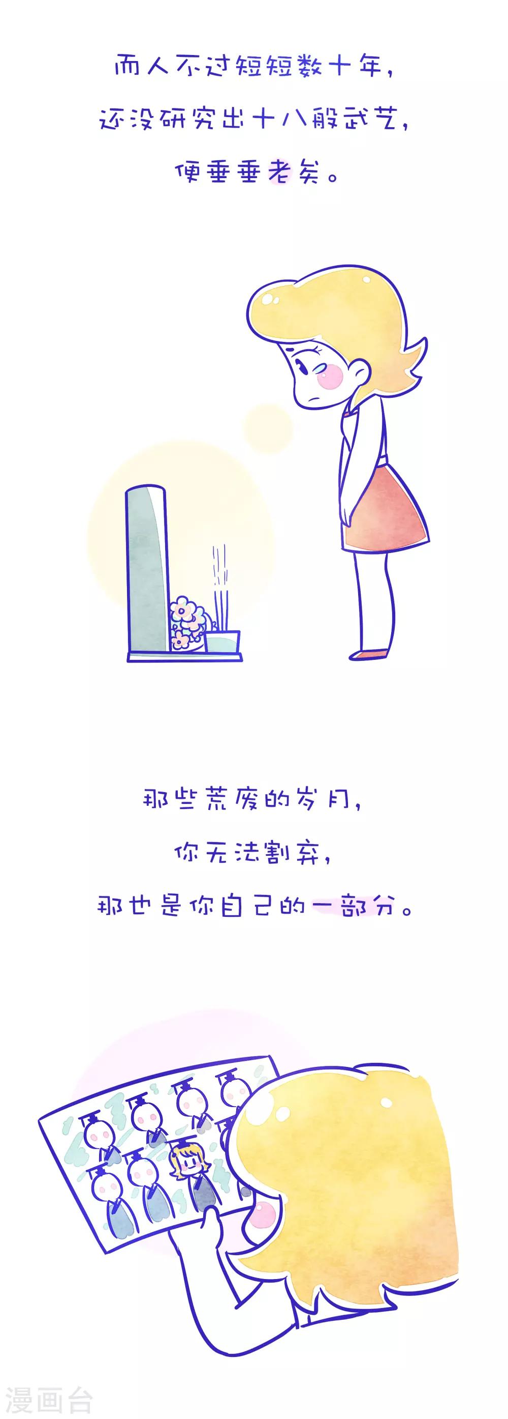 第157话 方方和圆圆22-第158话