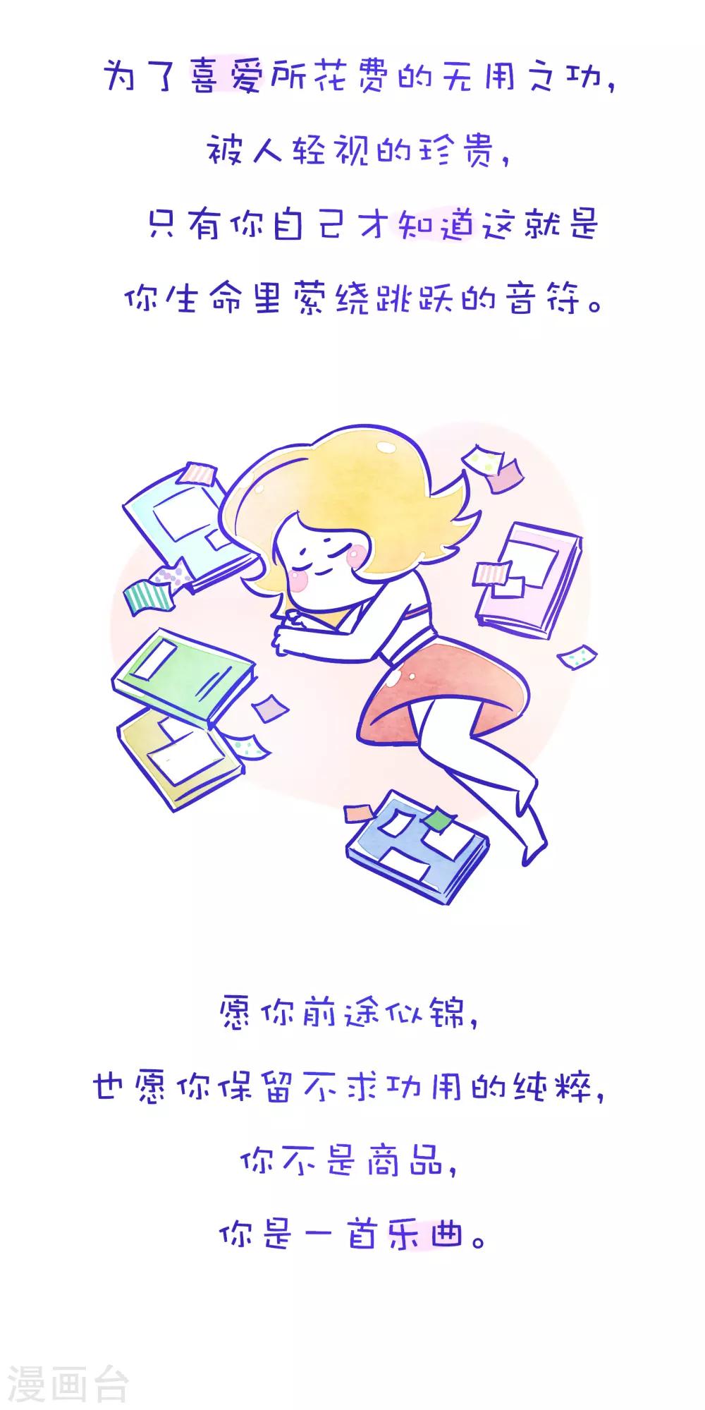 第157话 方方和圆圆22-第158话