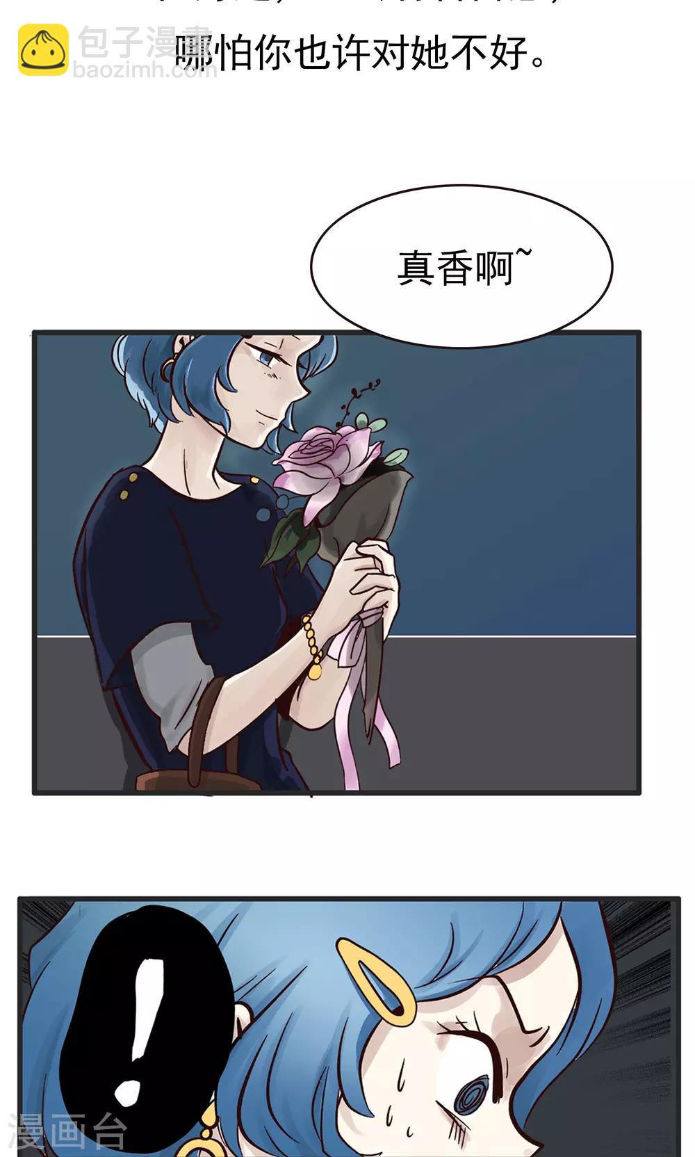 第159话 精分少女43-第160话