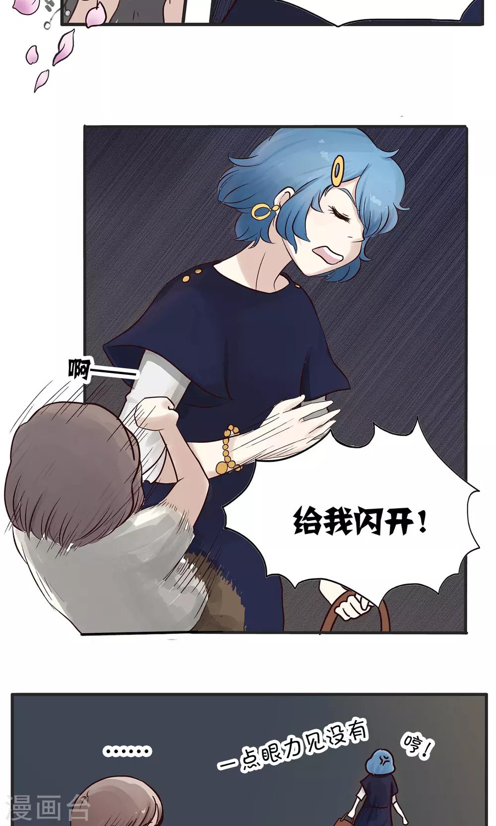 第159话 精分少女43-第160话