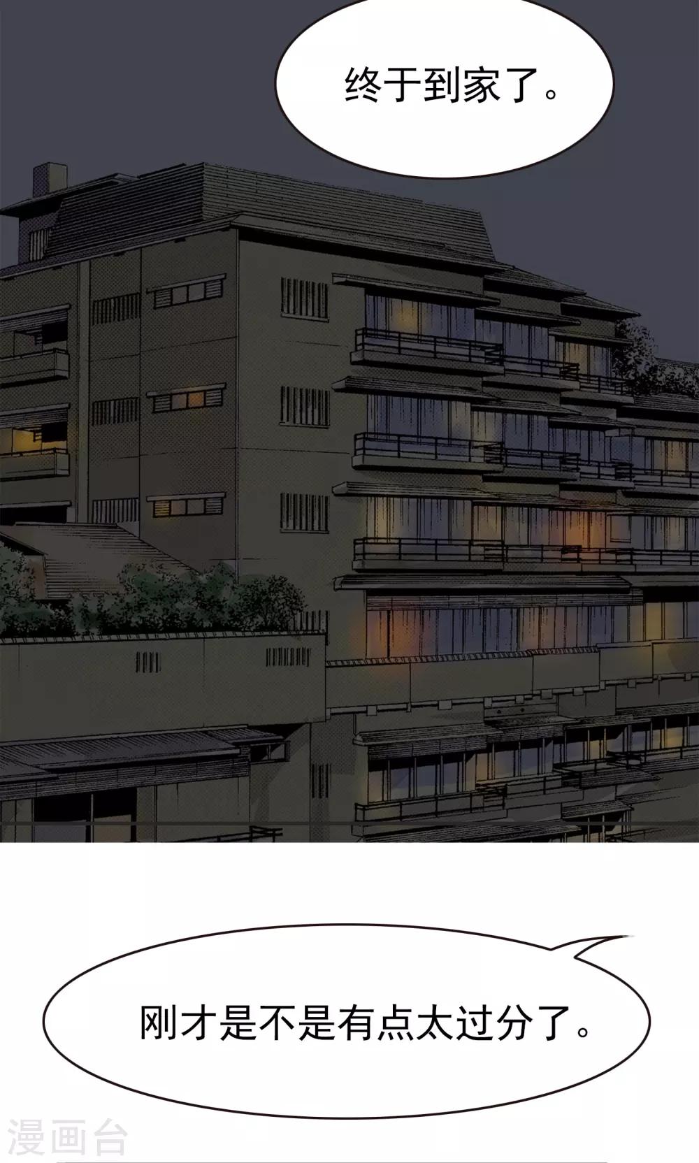 第159话 精分少女43-第160话