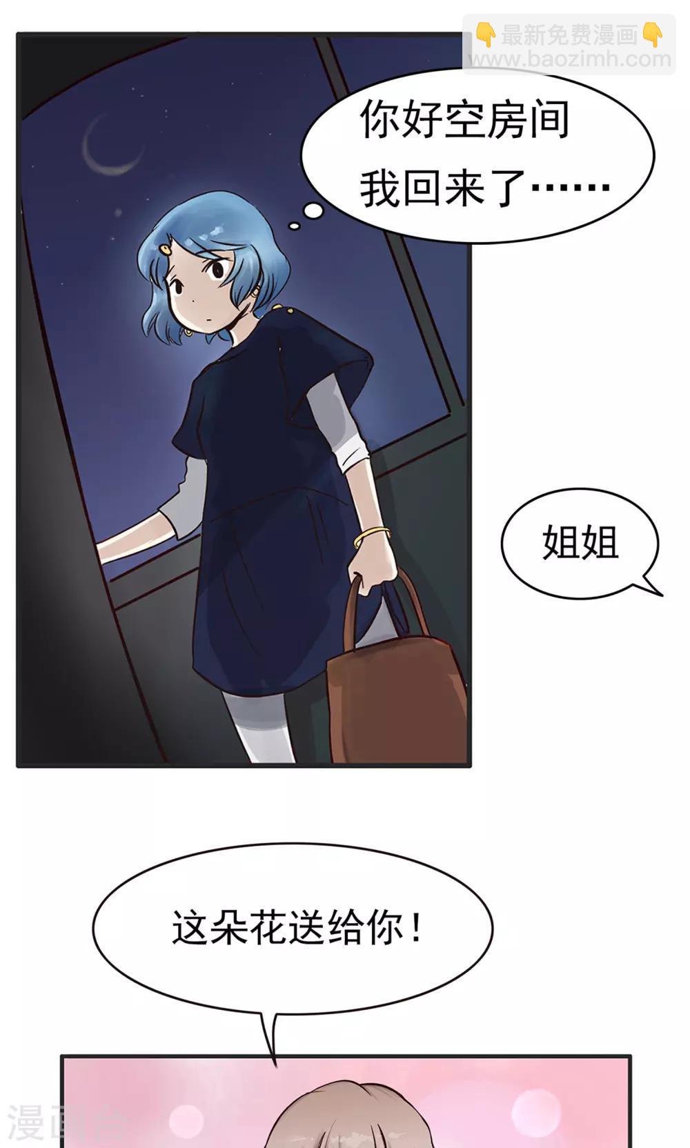 第159话 精分少女43-第160话