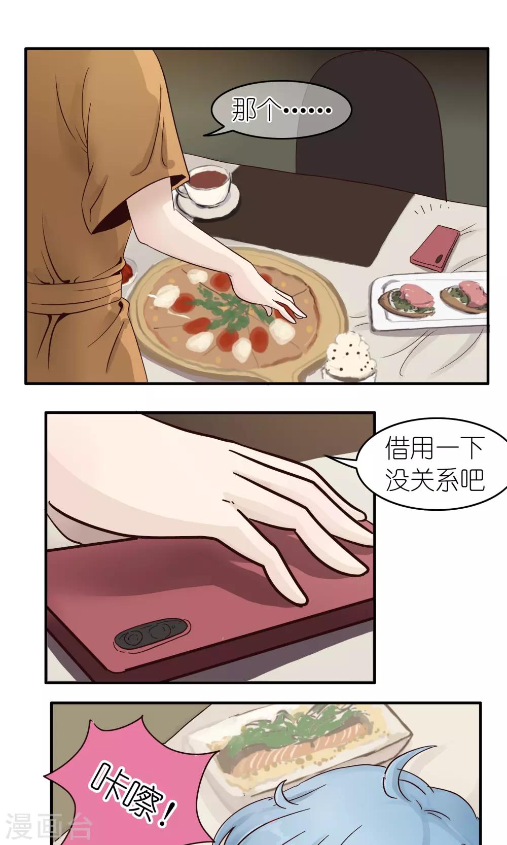 第161话 精分少女44-第162话