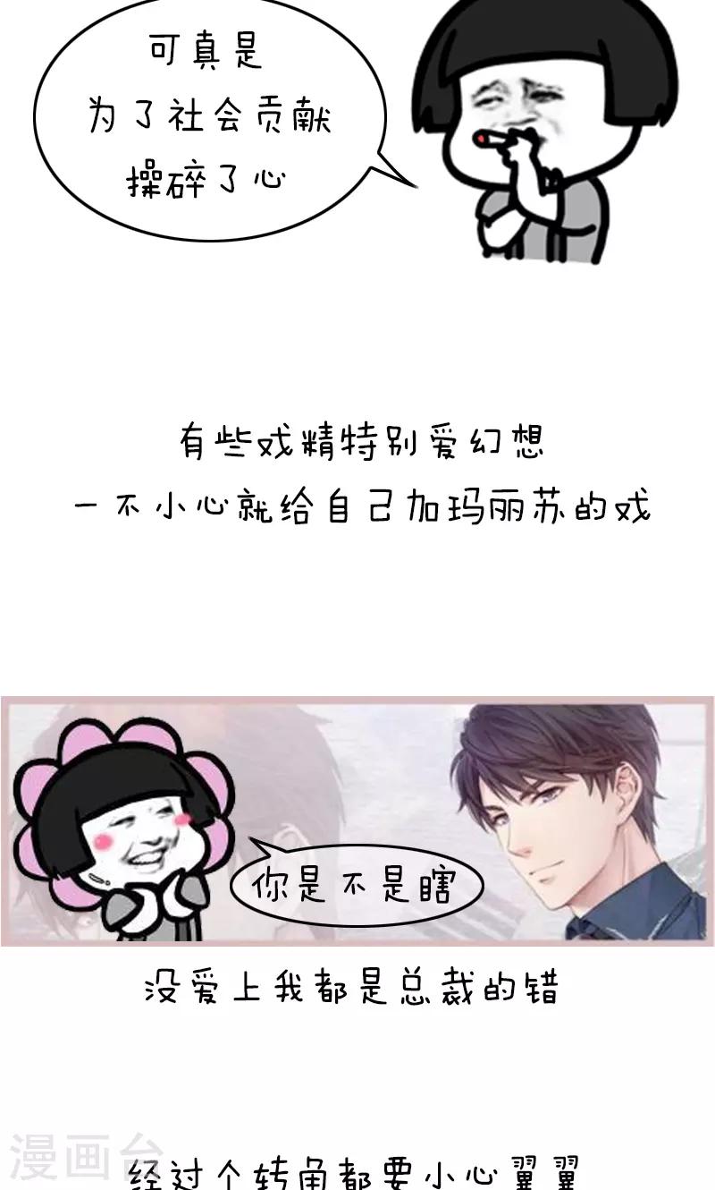 第163话 表情包丨人生不易全靠自己加戏-第164话