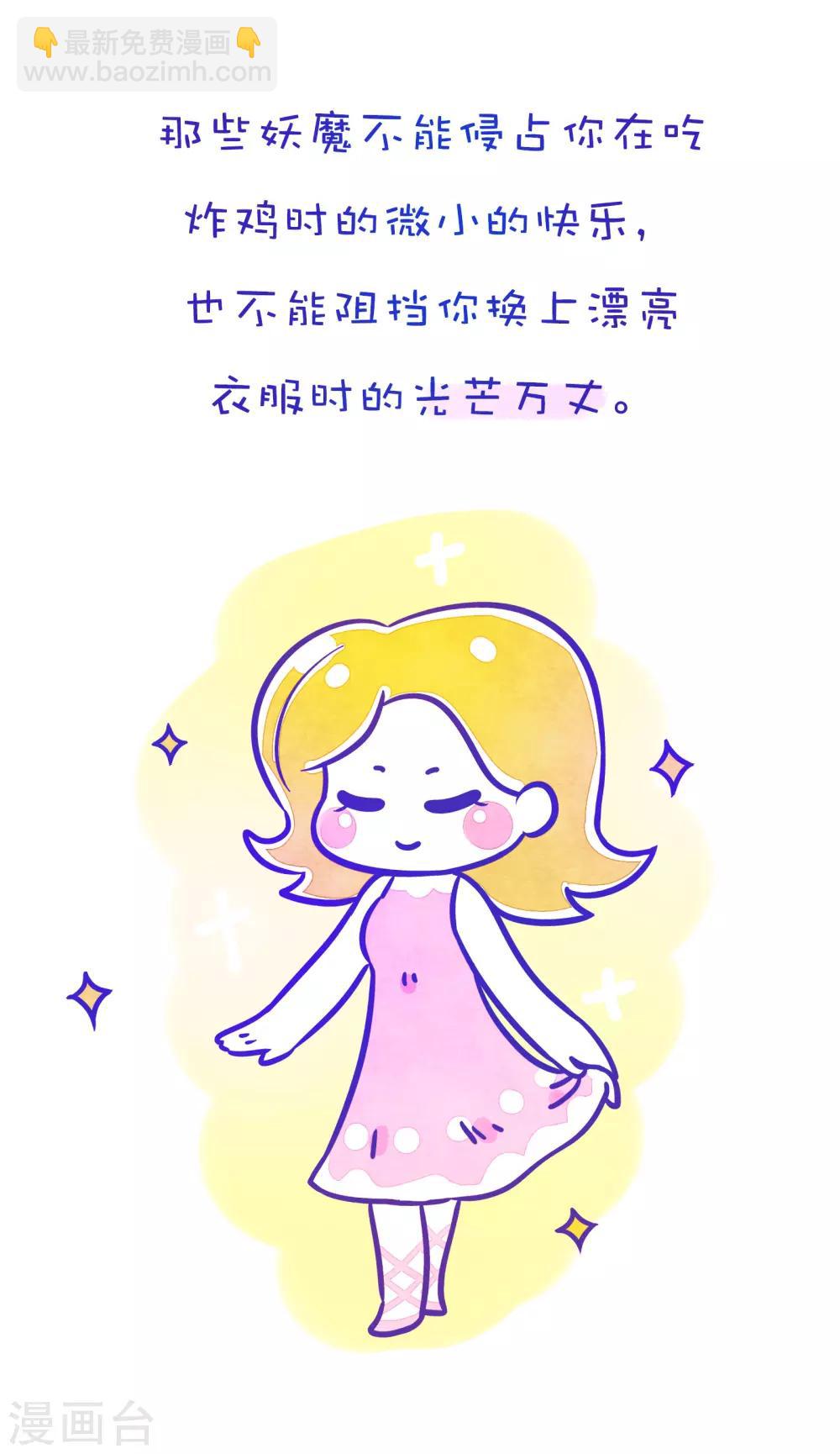 第167话 方方和圆圆24-第168话