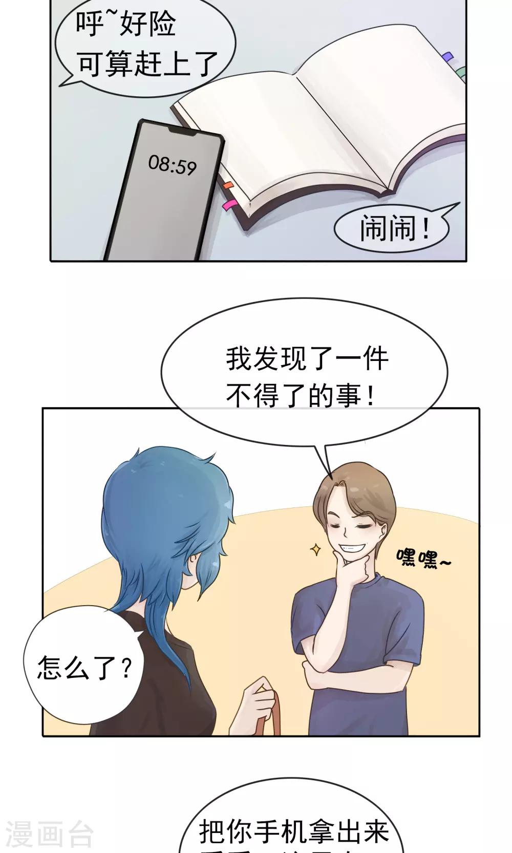 第169话 精分少女46-第170话