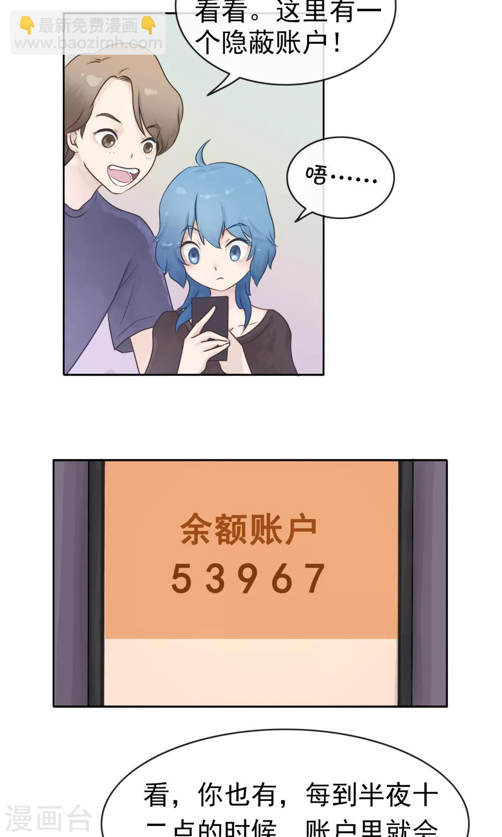 第169话 精分少女46-第170话