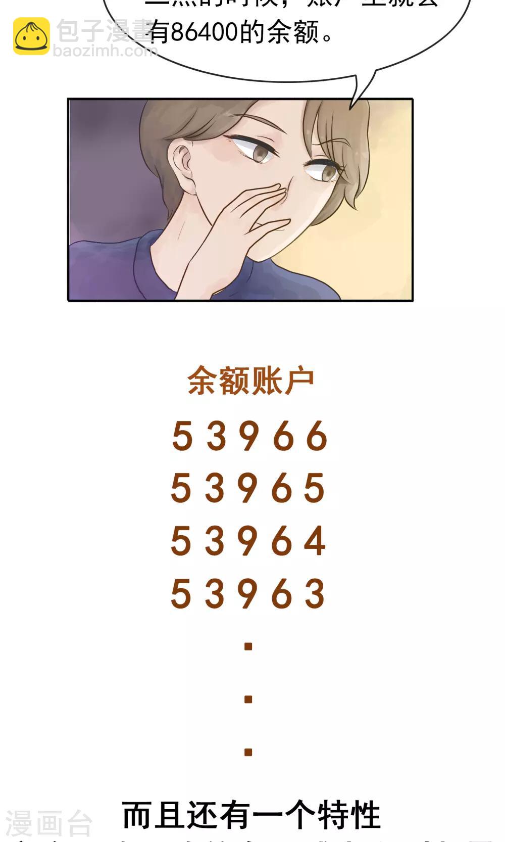 第169话 精分少女46-第170话
