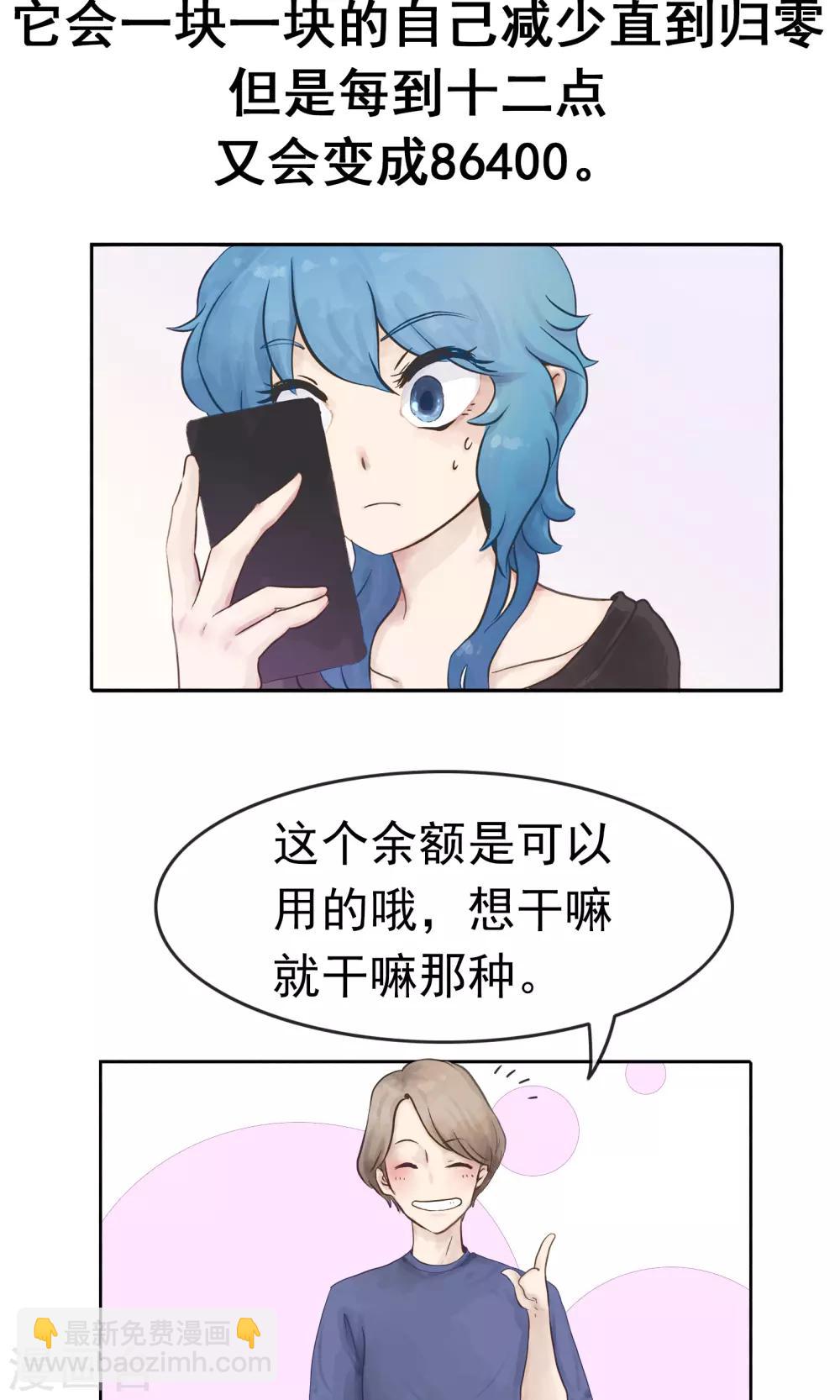 第169话 精分少女46-第170话