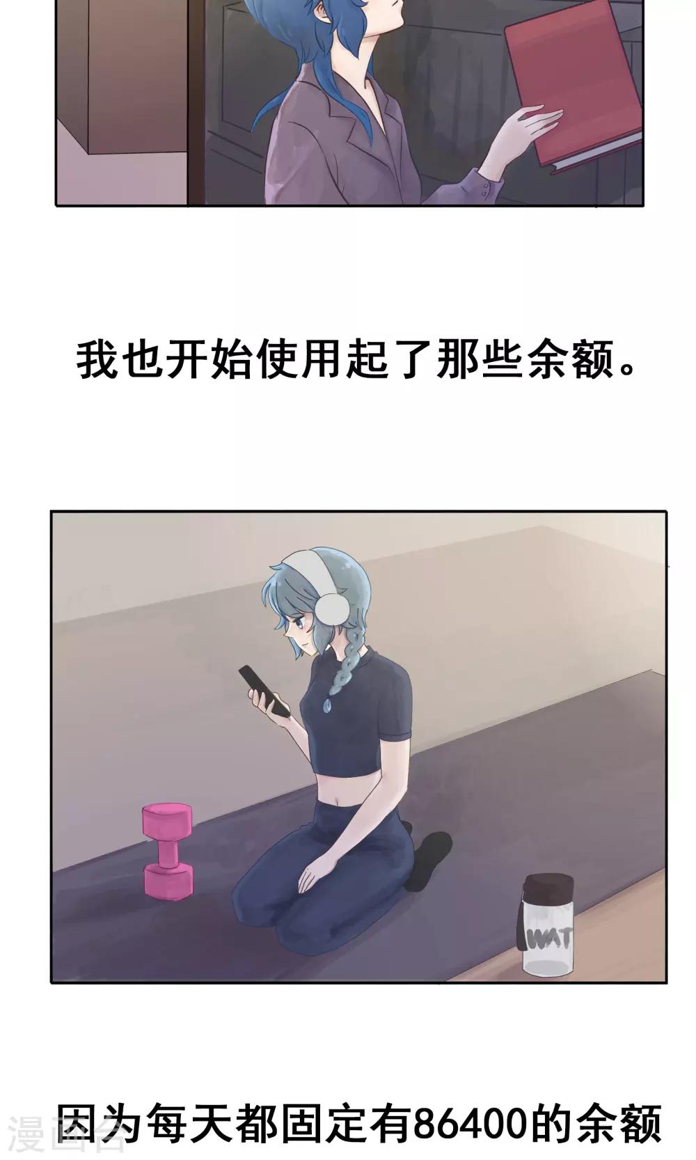 第169话 精分少女46-第170话