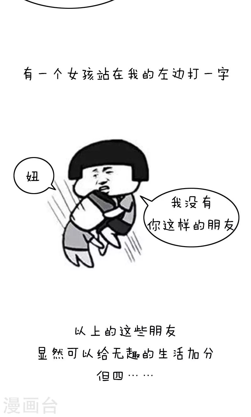第173话 表情包丨神回复-第174话