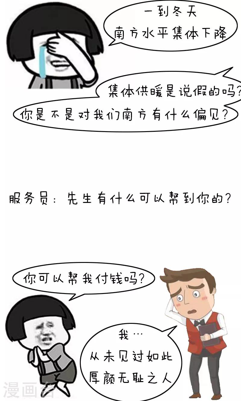 第173话 表情包丨神回复-第174话
