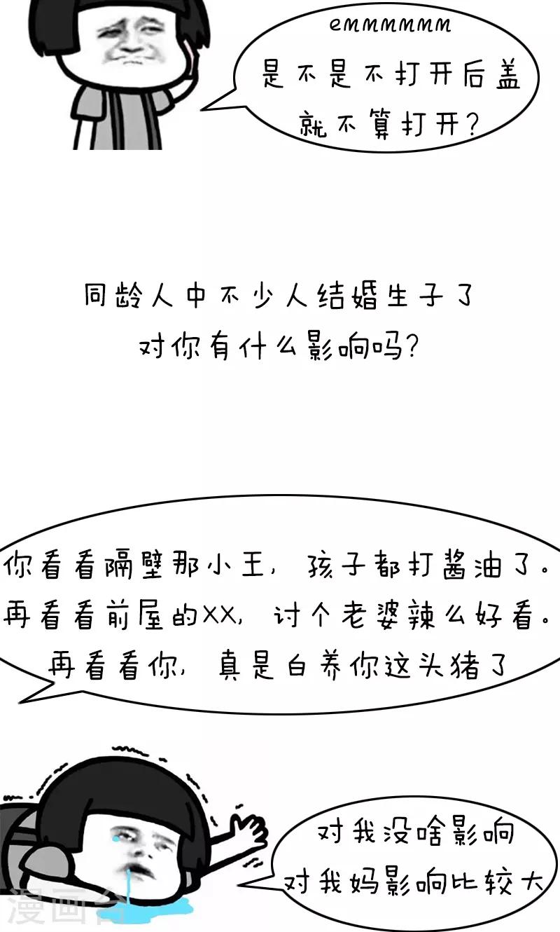 第173话 表情包丨神回复-第174话
