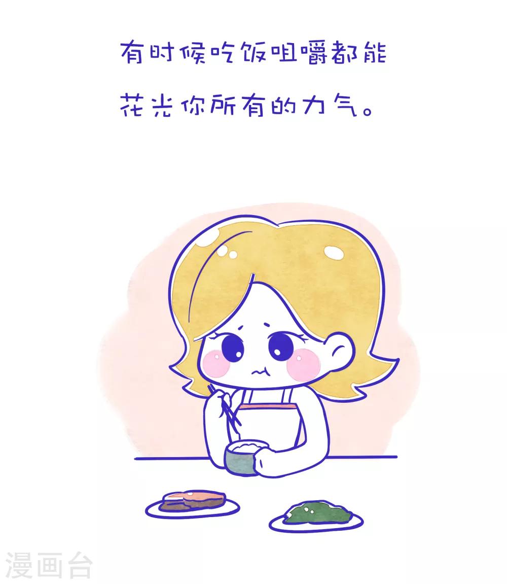 第177话 方方和圆圆26-第178话