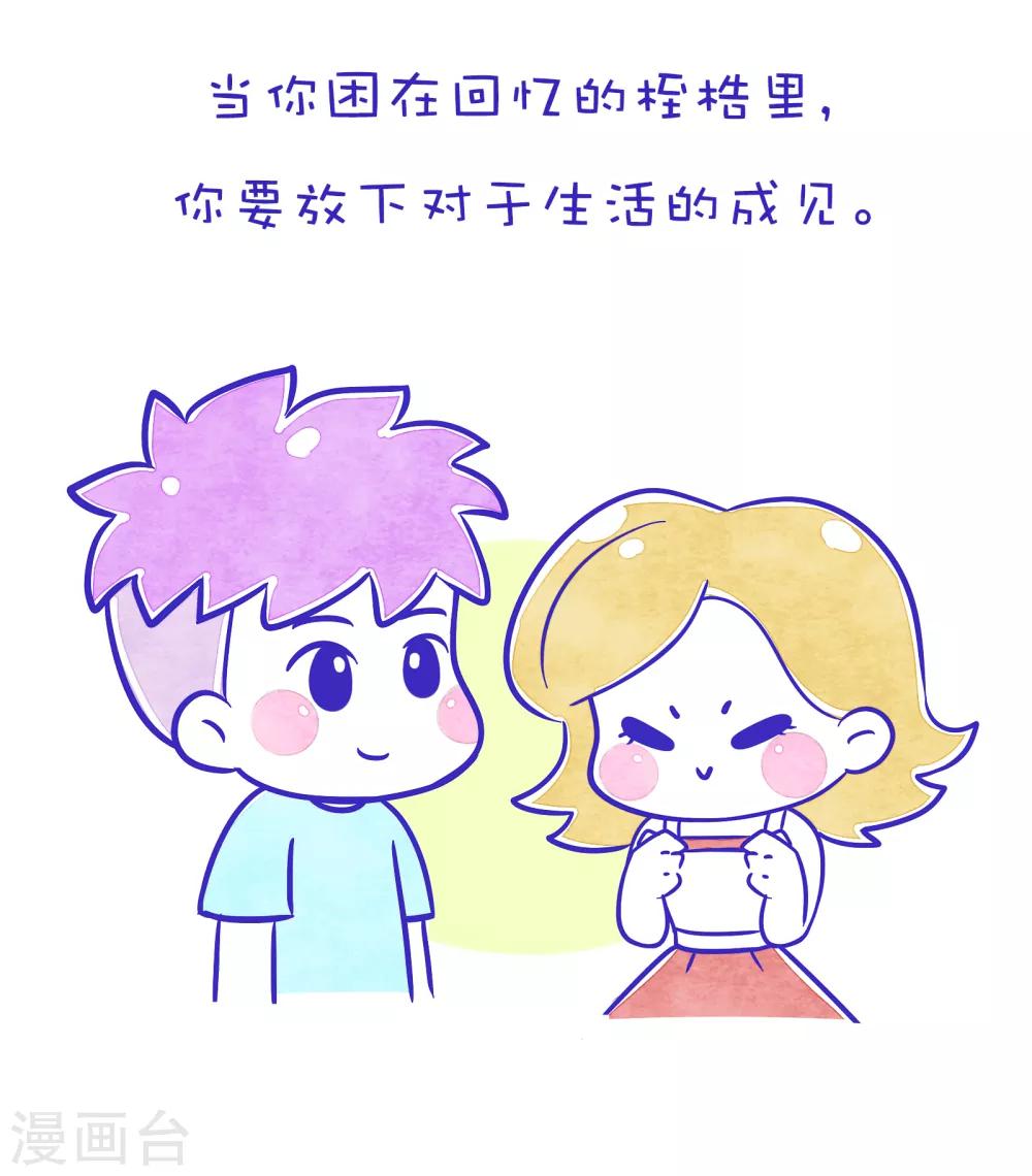第177话 方方和圆圆26-第178话